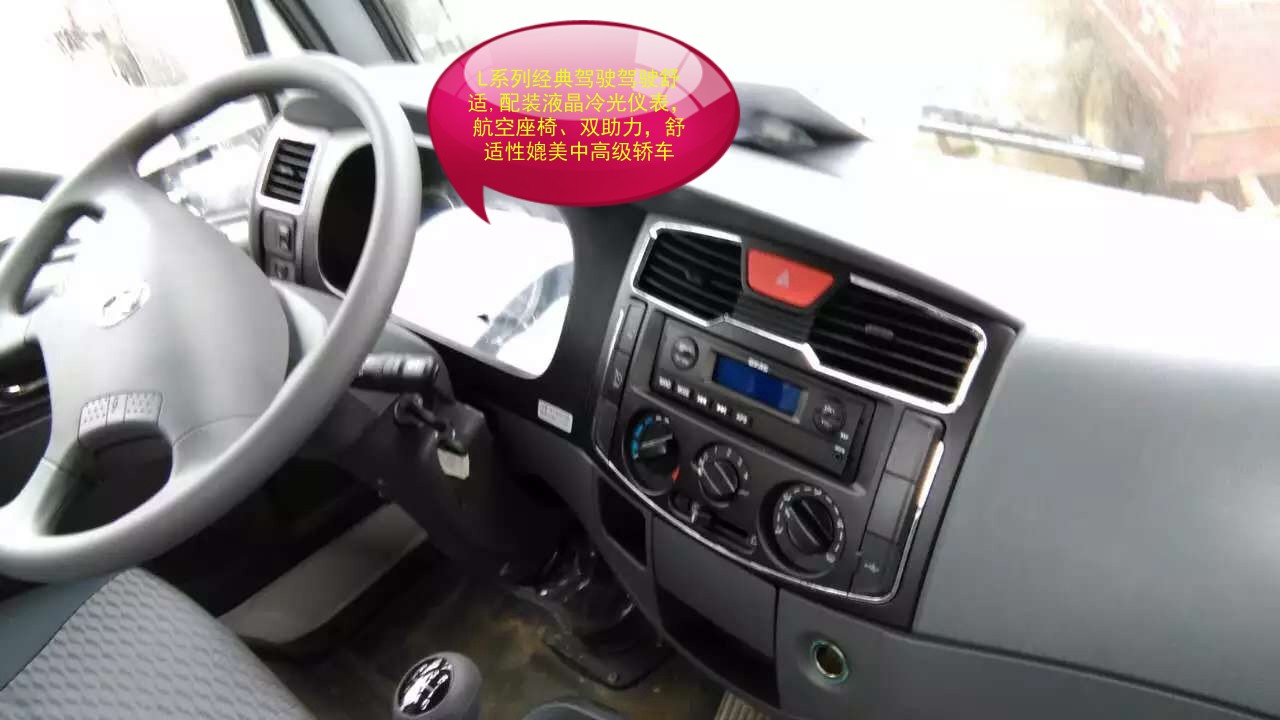 9噸灑水車駕駛室內(nèi)飾